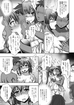 Page 77 of 淫妖蟲蝕 ～凌触島退魔録～ 孕ミ堕チル少女達