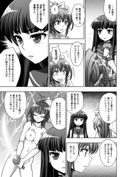 Page 97 of 淫妖蟲蝕 ～凌触島退魔録～ 孕ミ堕チル少女達