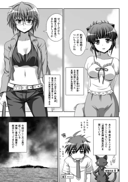 Page 9 of 淫妖蟲蝕 ～凌触島退魔録～ 孕ミ堕チル少女達