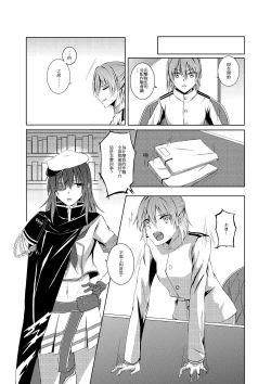 Page 2 of kimi to mirai no kouro ni mukau