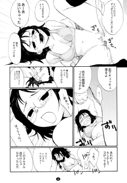 Page 23 of Henchiken Soushuuhen