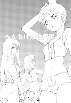 Page 2 of Henchiken Soushuuhen