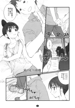 Page 54 of Henchiken Soushuuhen
