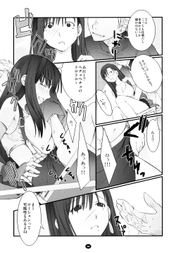 Page 68 of Henchiken Soushuuhen