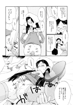 Page 8 of Henchiken Soushuuhen