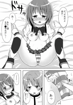 Page 14 of Samenai Yume o