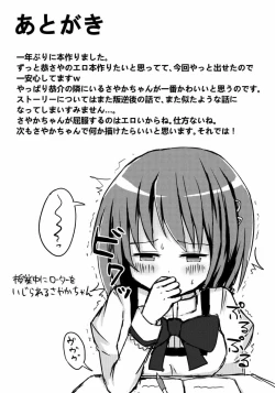 Page 24 of Samenai Yume o