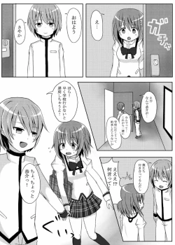Page 7 of Samenai Yume o