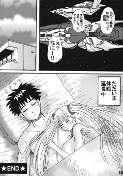 Page 18 of RURI RURI Cecret?