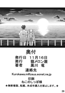 Page 26 of RURI RURI Cecret?