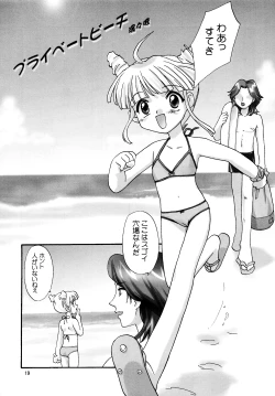 Page 19 of Rika-chan House de asobo!!