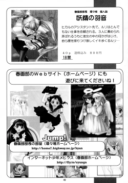 Page 49 of Rika-chan House de asobo!!