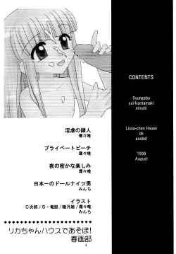 Page 4 of Rika-chan House de asobo!!