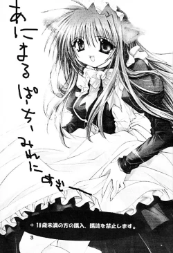 Page 2 of Animal Party Millennium