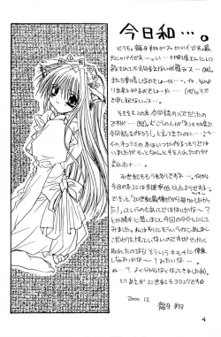 Page 3 of Animal Party Millennium