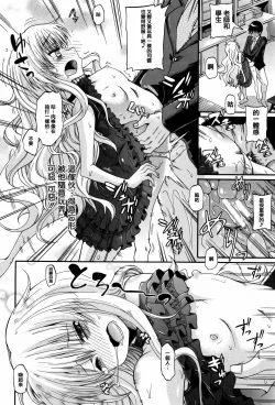 Page 100 of Watashi no Oshikko Fubunritsu