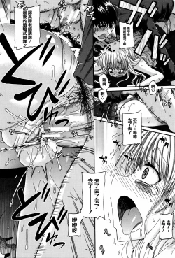 Page 108 of Watashi no Oshikko Fubunritsu