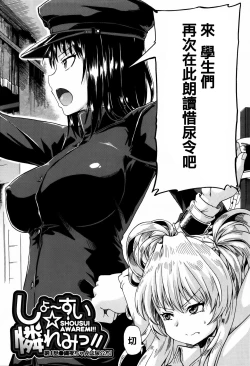 Page 10 of Watashi no Oshikko Fubunritsu
