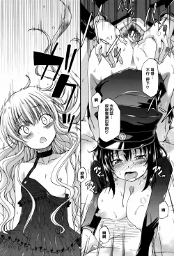 Page 151 of Watashi no Oshikko Fubunritsu