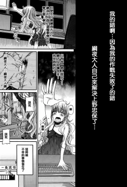 Page 153 of Watashi no Oshikko Fubunritsu