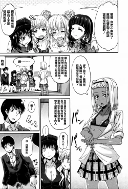 Page 163 of Watashi no Oshikko Fubunritsu