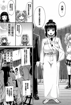 Page 165 of Watashi no Oshikko Fubunritsu