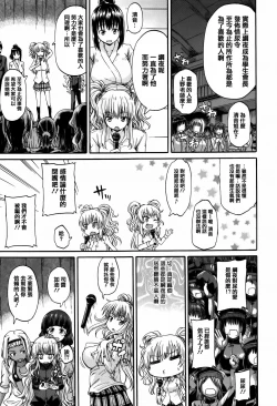 Page 167 of Watashi no Oshikko Fubunritsu