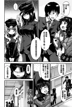 Page 18 of Watashi no Oshikko Fubunritsu