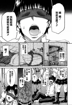 Page 21 of Watashi no Oshikko Fubunritsu