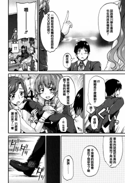Page 72 of Watashi no Oshikko Fubunritsu