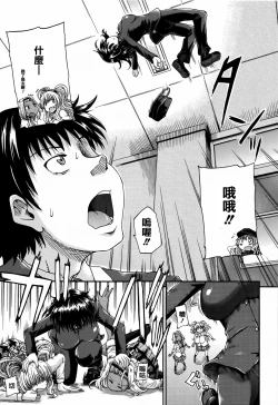 Page 75 of Watashi no Oshikko Fubunritsu