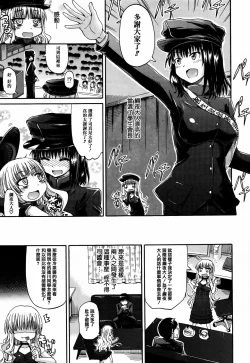 Page 89 of Watashi no Oshikko Fubunritsu