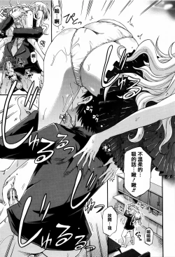 Page 95 of Watashi no Oshikko Fubunritsu