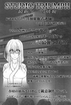 Page 27 of Astral Bout Ver.32