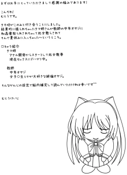 Page 3 of Astral Bout Ver.32