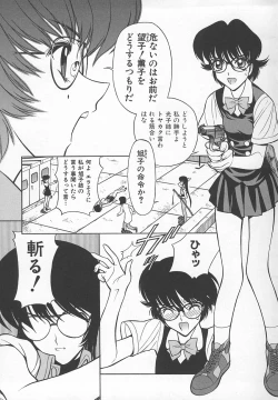 Page 112 of Sensei no Tsuyabokuro 1