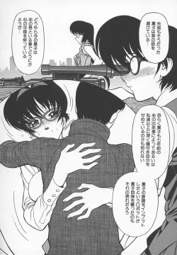 Page 151 of Sensei no Tsuyabokuro 1