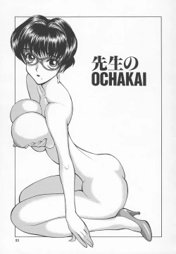 Page 56 of Sensei no Tsuyabokuro 1