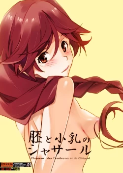 Page 2 of Hai to Chippai no Chasseur - Chasseur, des l'embryon et de Chippai