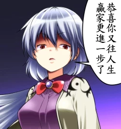 Page 12 of Udonge no Seikatsu Jijou