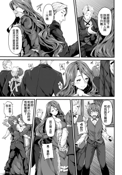 Page 10 of Fanaticism