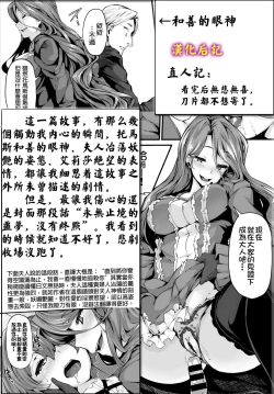 Page 38 of Fanaticism