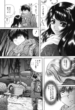 Page 83 of Senpai...