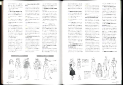 Page 97 of Walkure Romanze Visual Fanbook