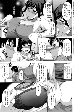 Page 108 of COMIC Penguin Club Sanzokuban 2016-06