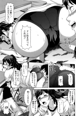 Page 110 of COMIC Penguin Club Sanzokuban 2016-06