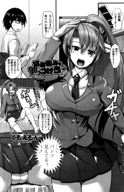 Page 128 of COMIC Penguin Club Sanzokuban 2016-06