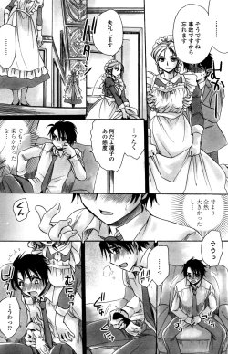 Page 151 of COMIC Penguin Club Sanzokuban 2016-06