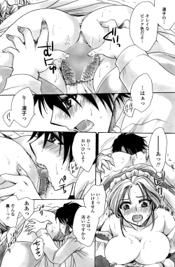 Page 157 of COMIC Penguin Club Sanzokuban 2016-06