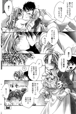 Page 167 of COMIC Penguin Club Sanzokuban 2016-06